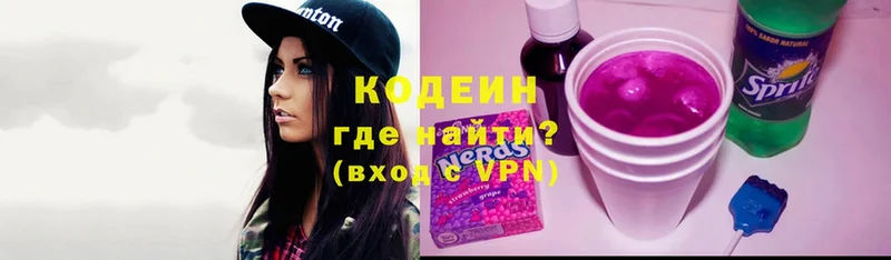 где купить наркоту  Буй  Кодеиновый сироп Lean напиток Lean (лин) 