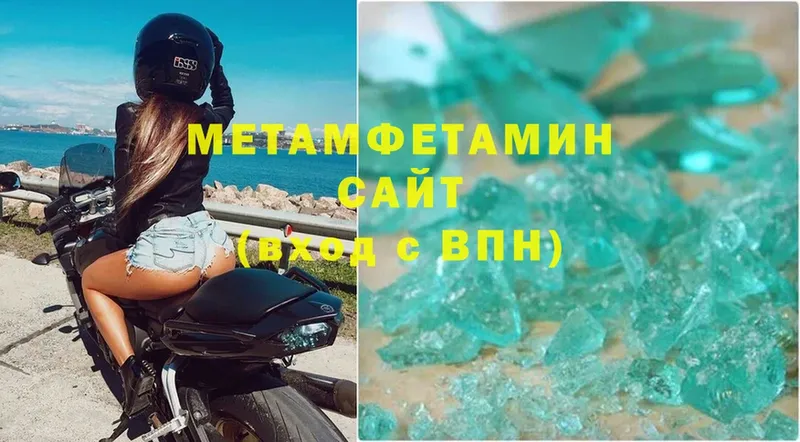 как найти наркотики  Буй  Метамфетамин Methamphetamine 